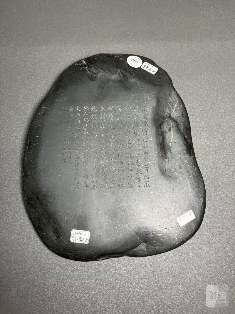 明  王守仁款金星歙砚 - 图7